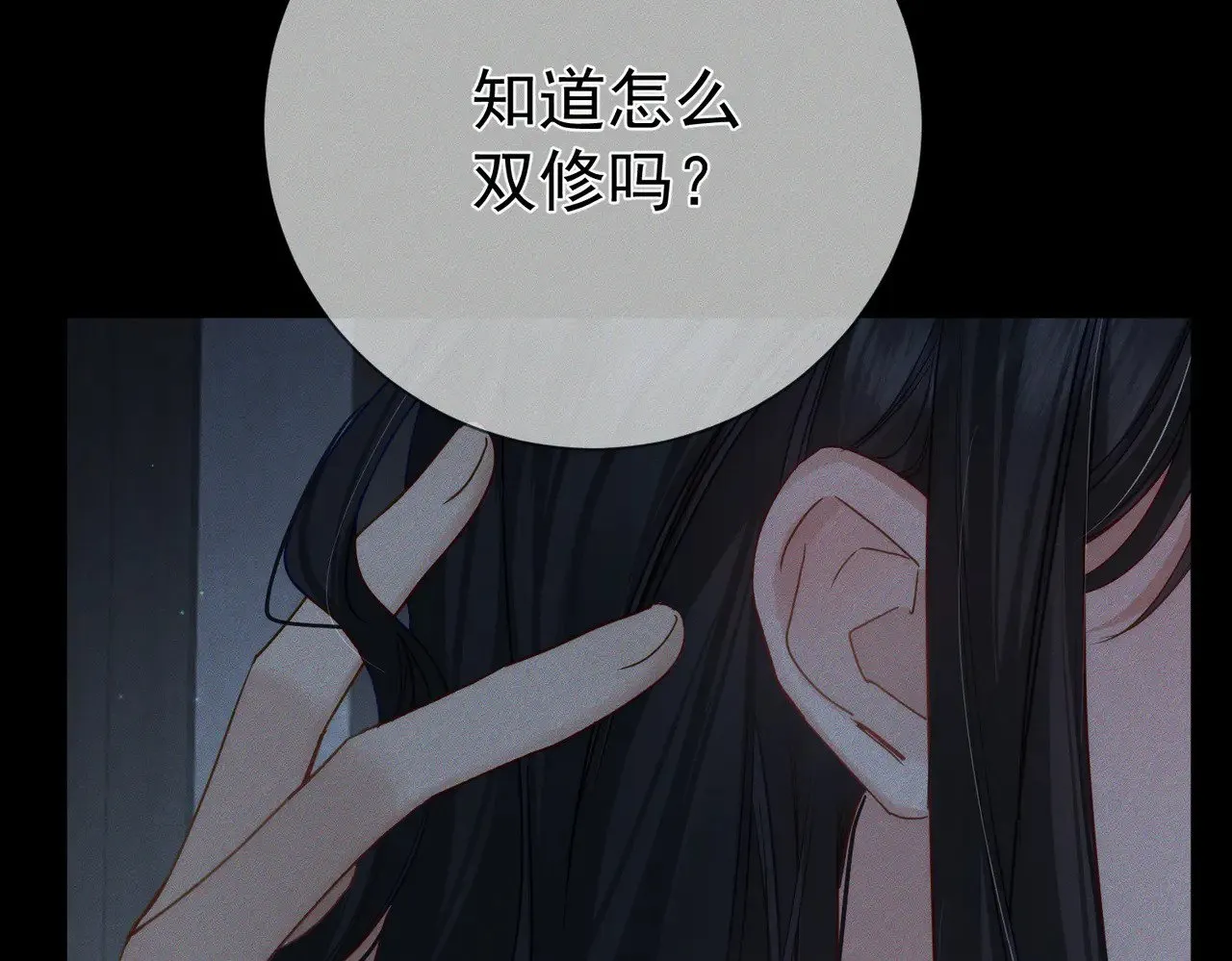 第157话：被窝里多条龙41