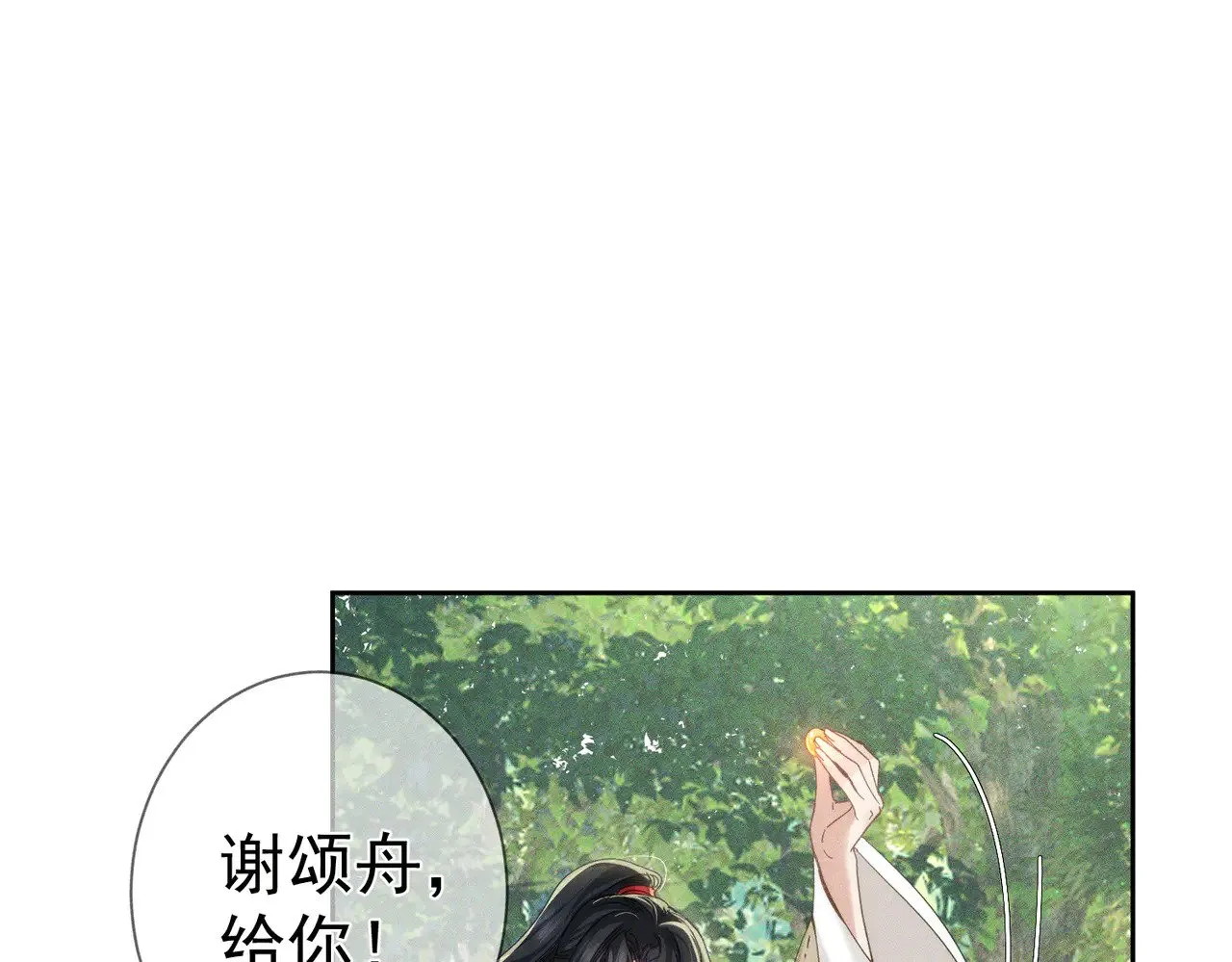 第154话：挟持澜玄7