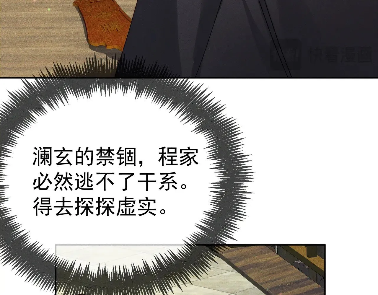 第151话：新鞋子21