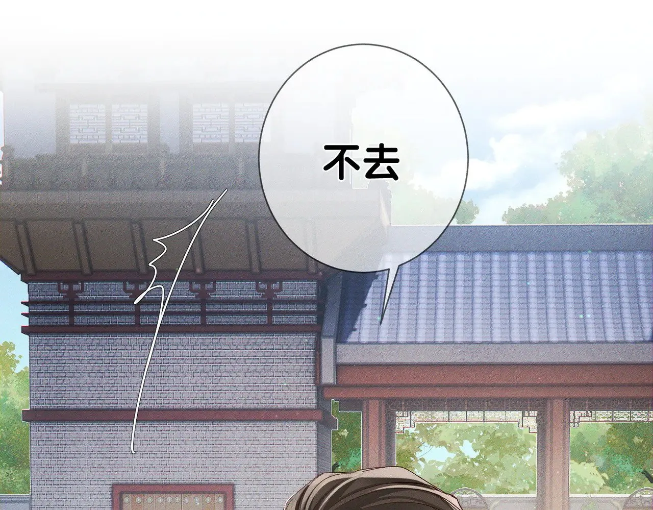 第159话：合欢宗的礼物20