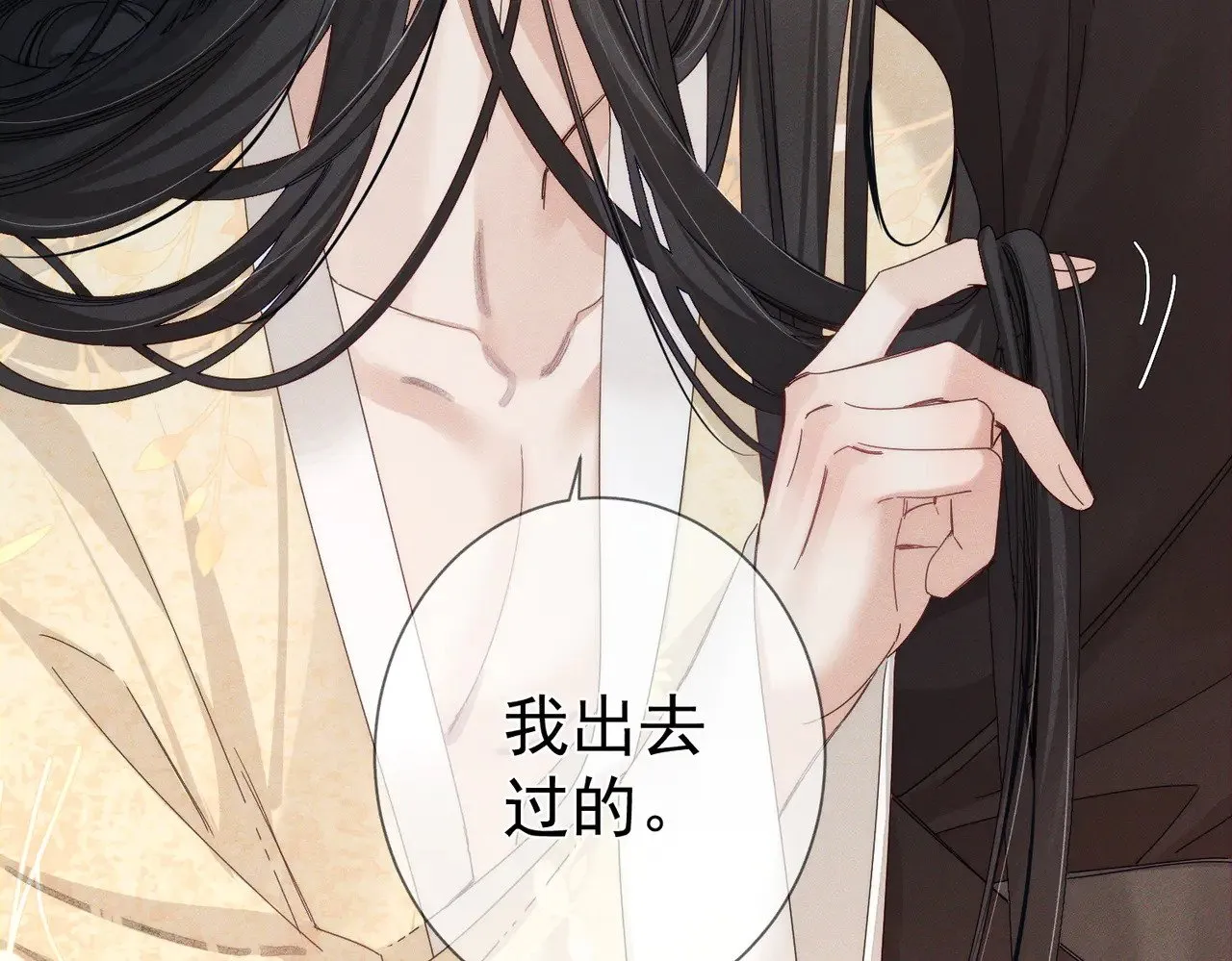 第144话：跟我走32