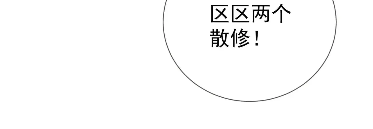 第155话：讨欢心53