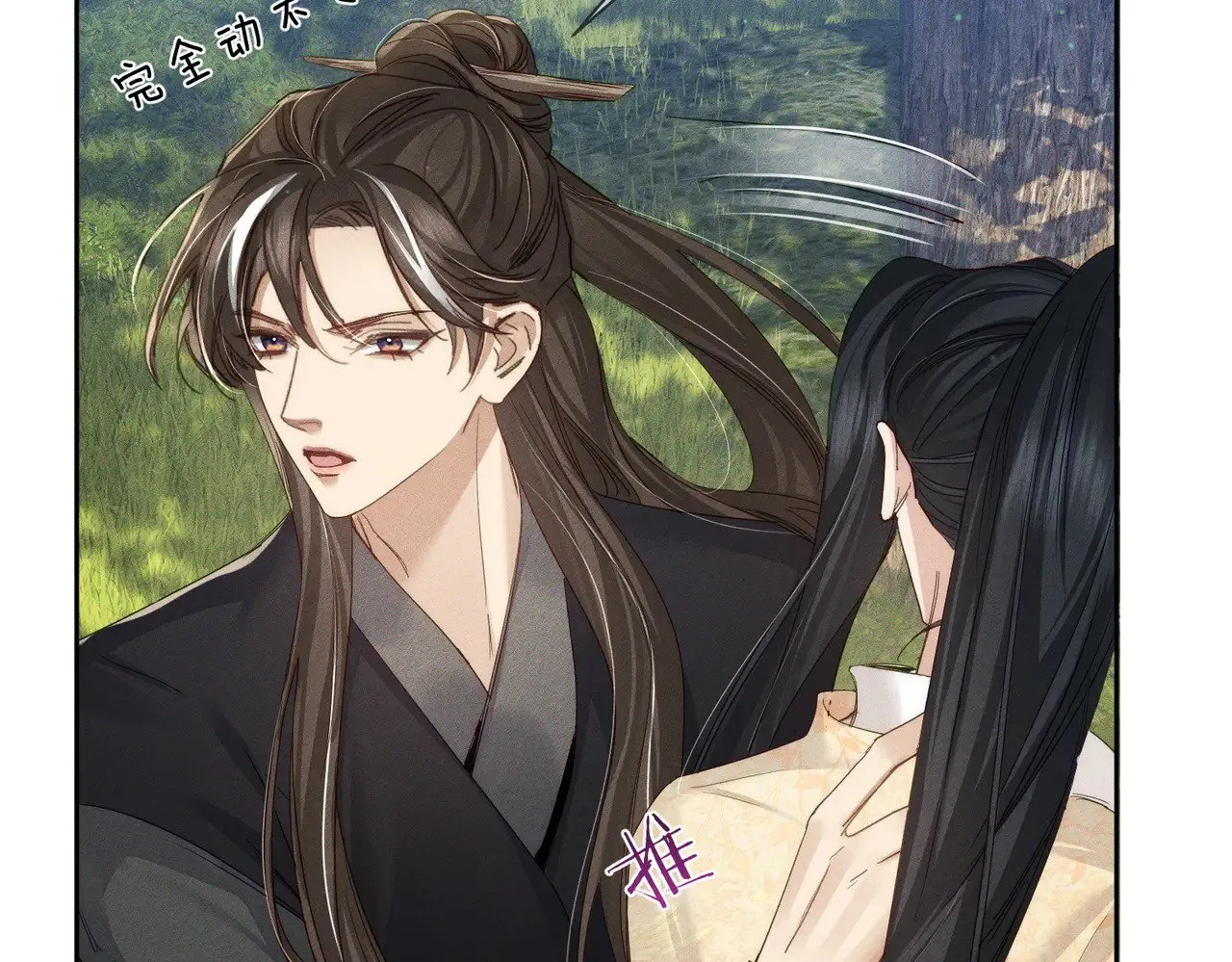 第147话：同行8