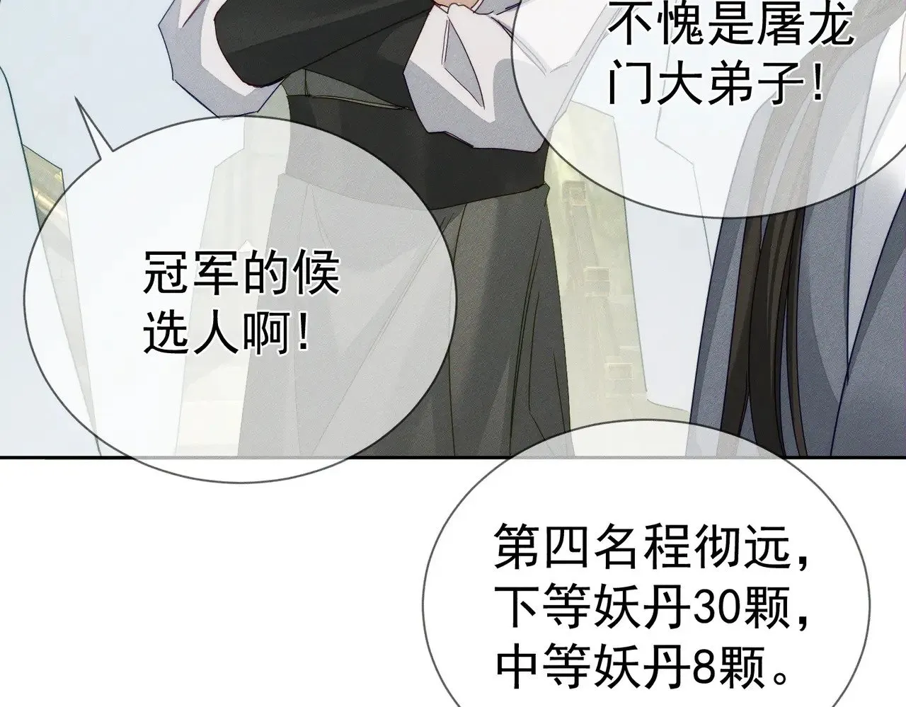 第155话：讨欢心48