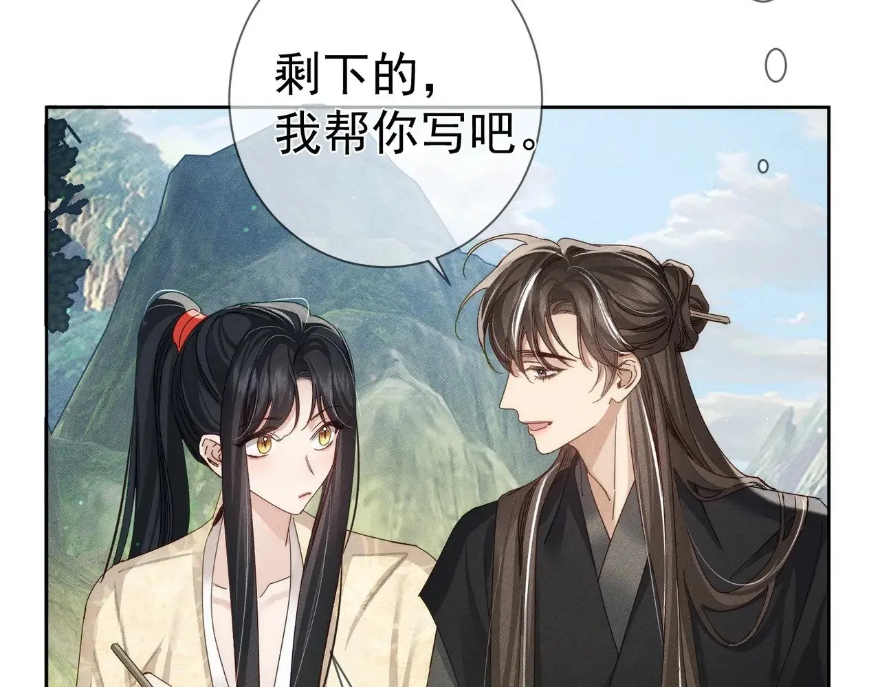 第153话：进入秘境17