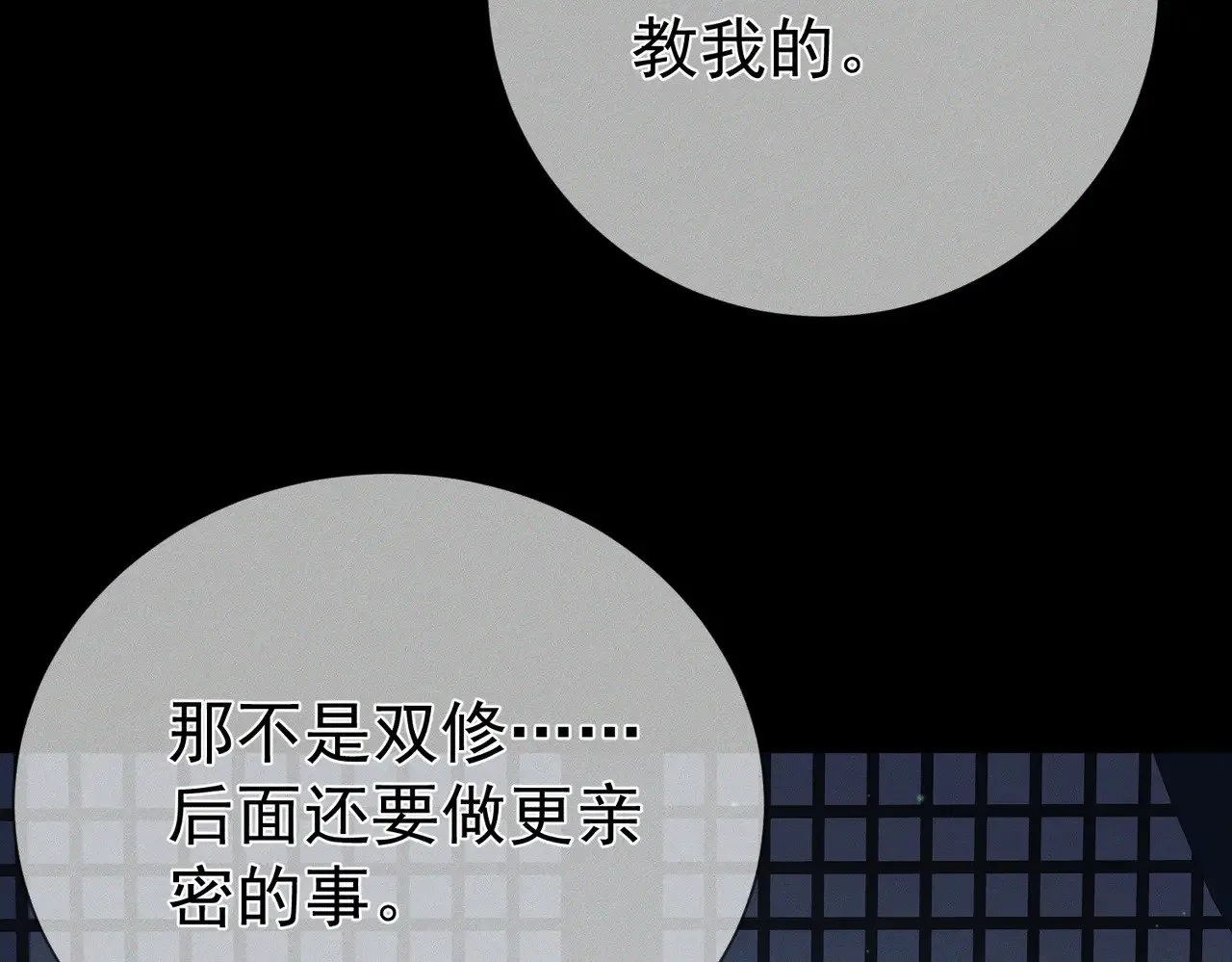 第157话：被窝里多条龙70