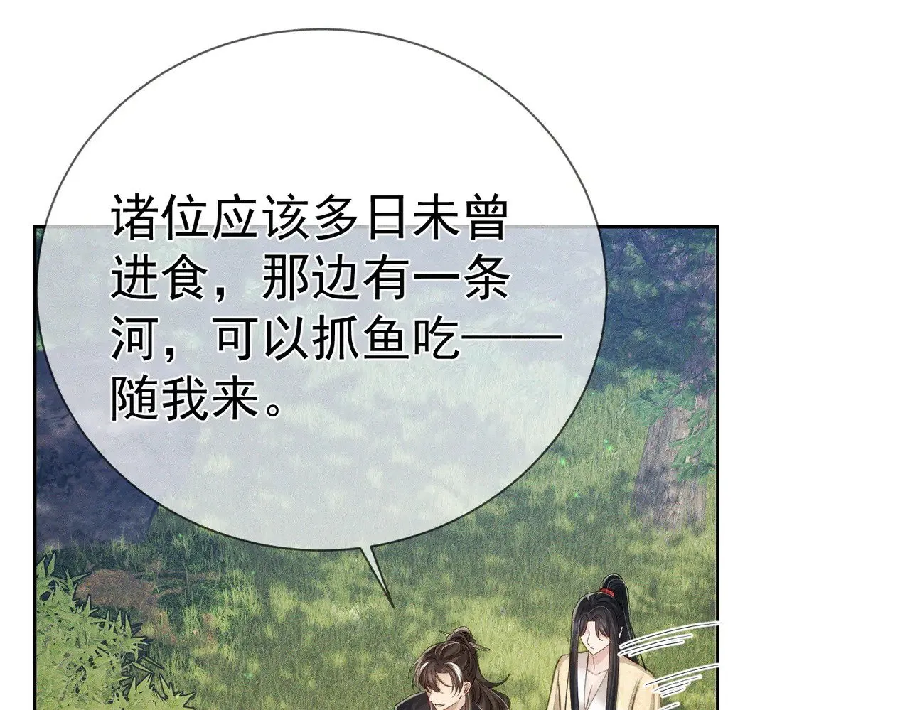 第147话：同行30