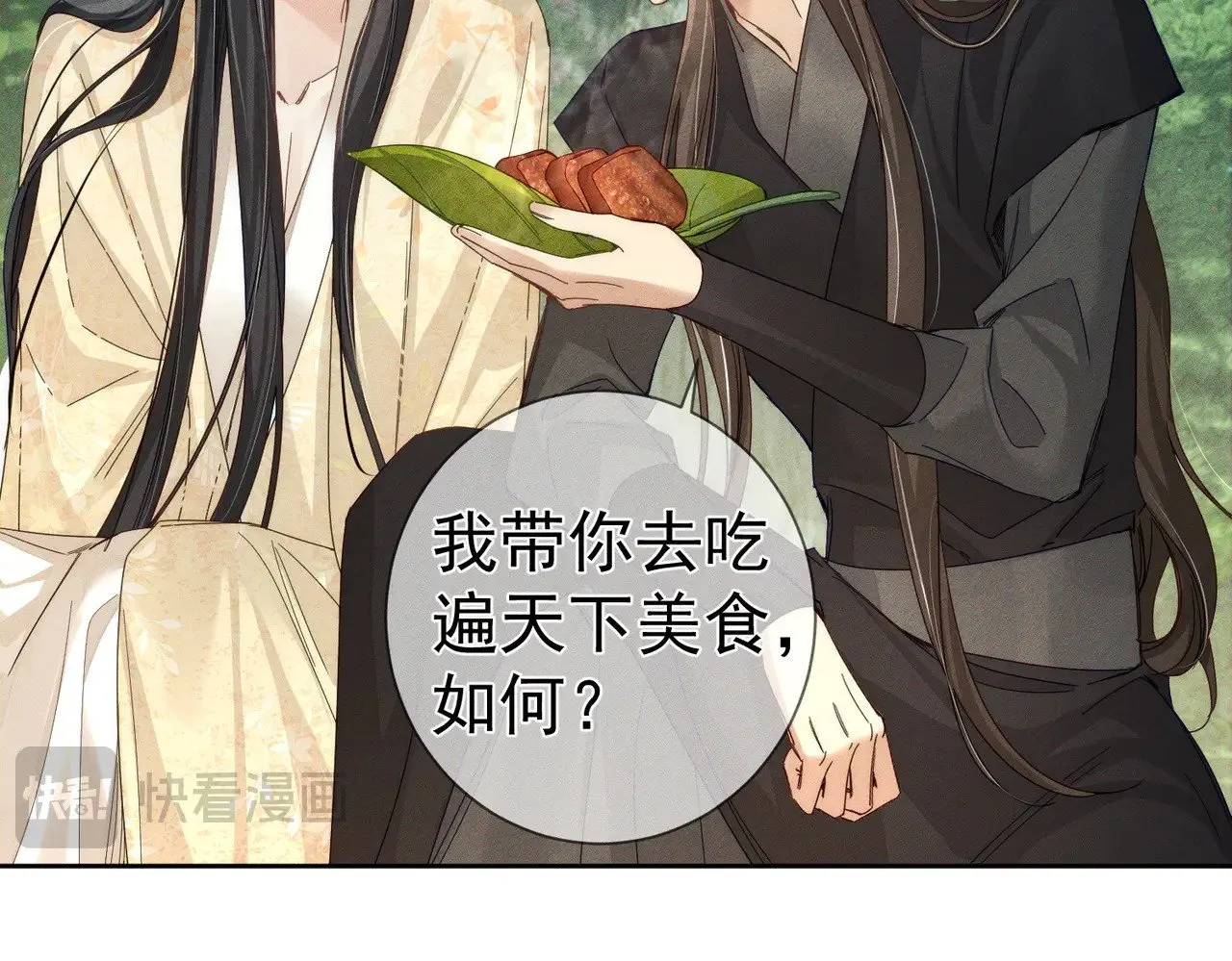 第144话：跟我走65