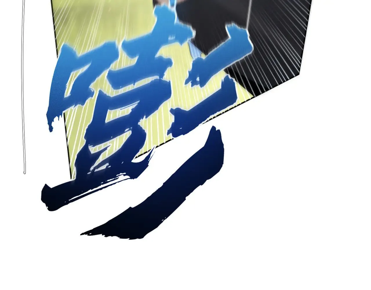 第154话：挟持澜玄47