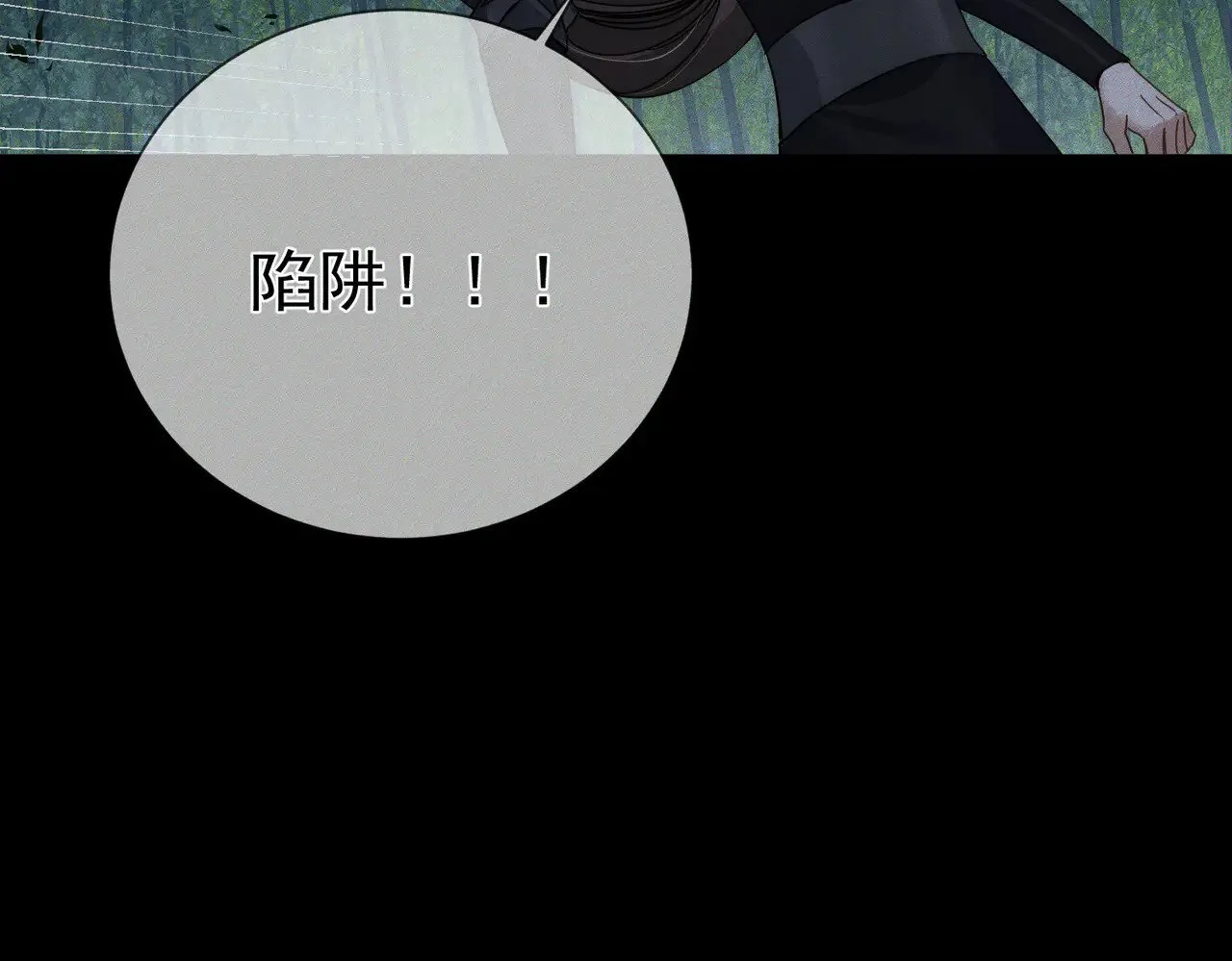 第161话：闯入禁地85