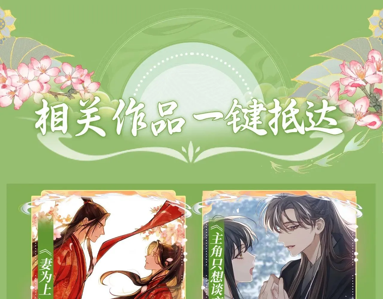 特典祈愿·6月28日 “美人”在侧 从此君王不早朝 ~18