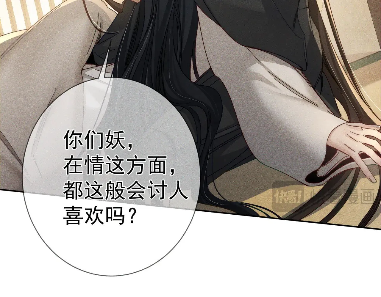 第158话：定情信物39