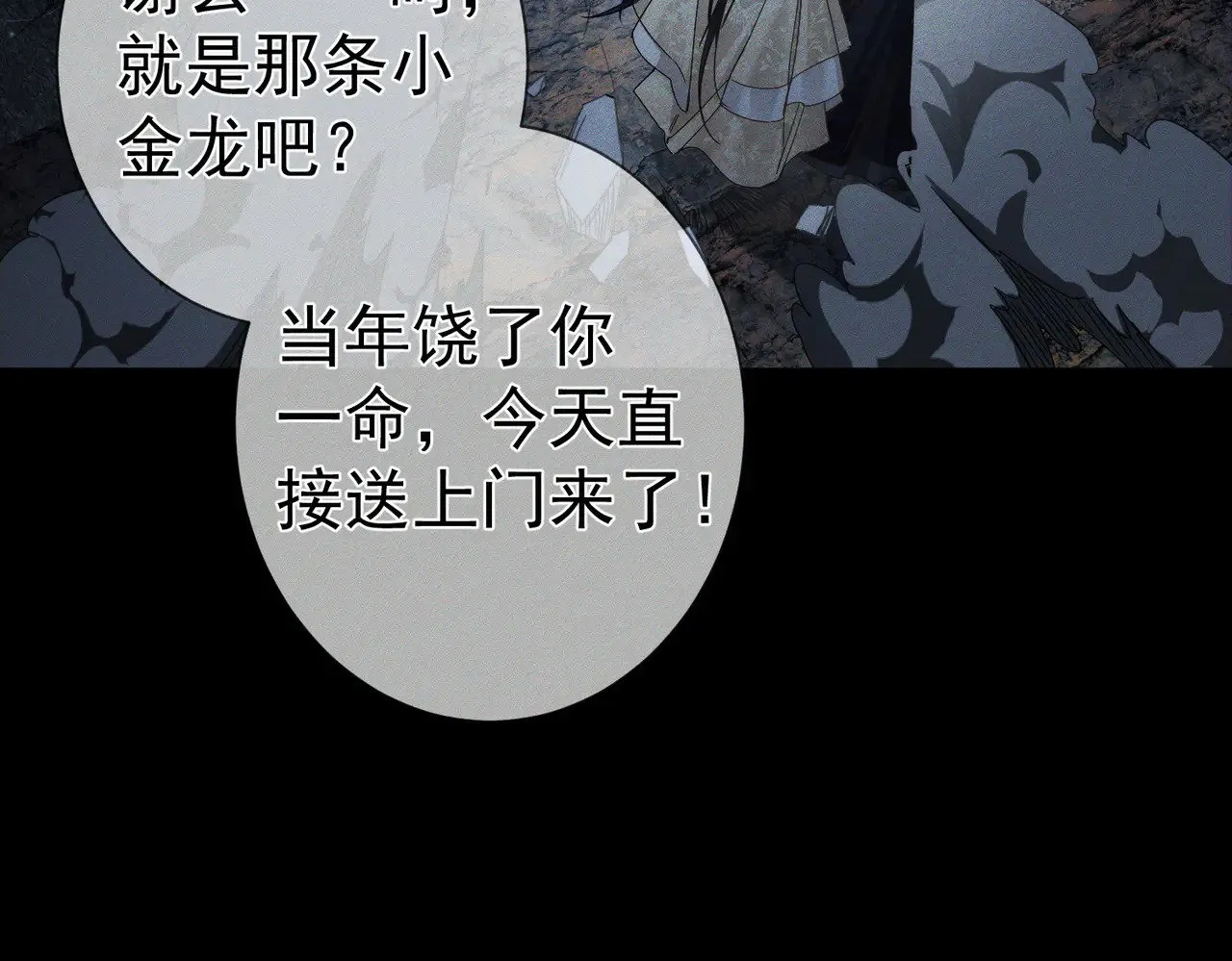 第162话：蛟龙75