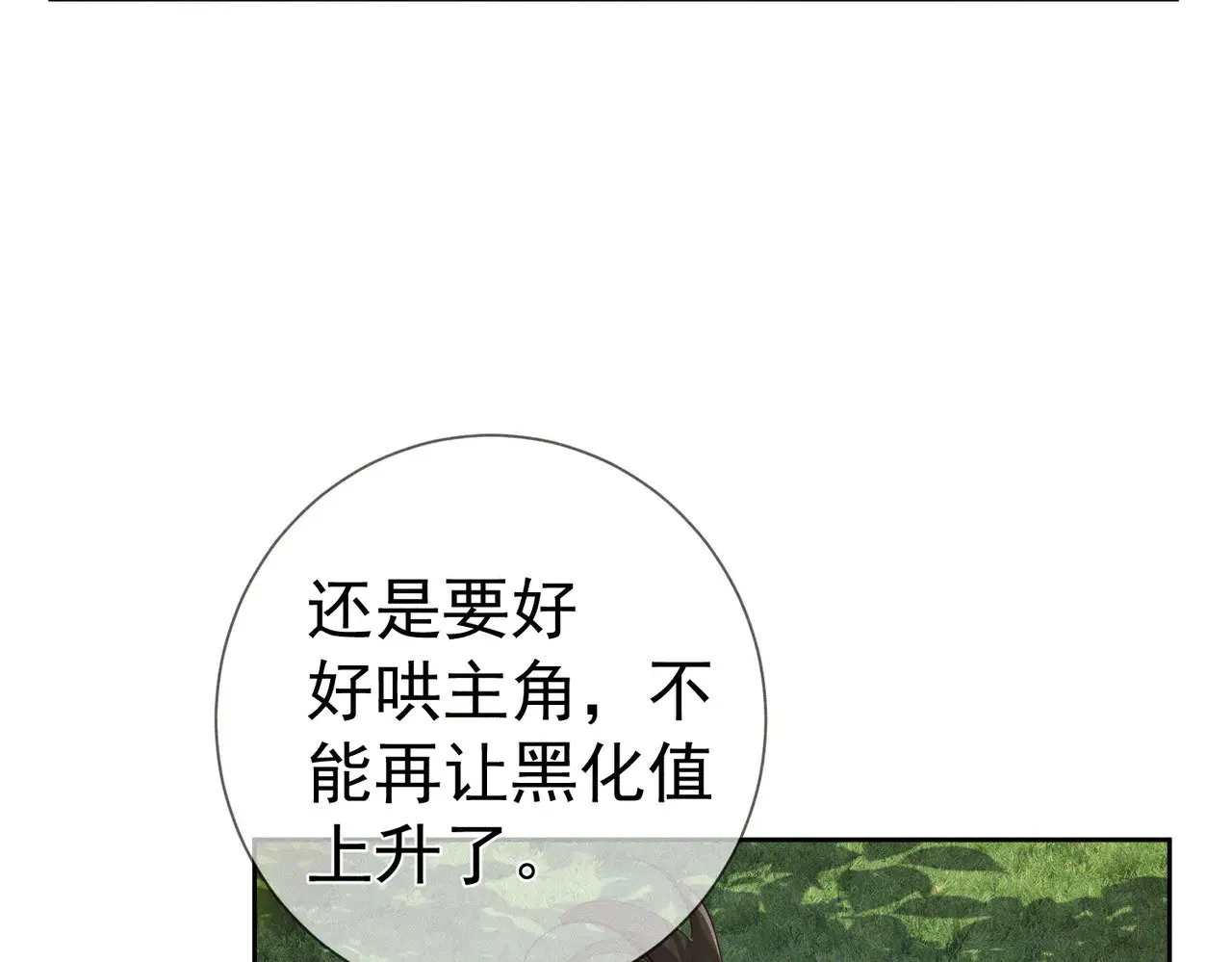 第144话：跟我走13