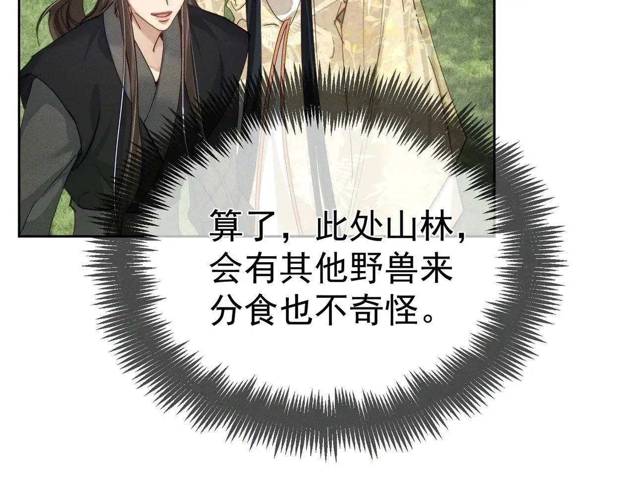 第143话：诱拐51