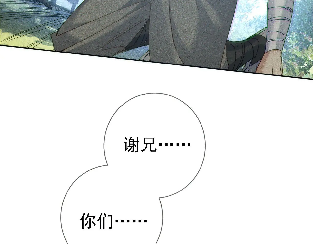 第154话：挟持澜玄50