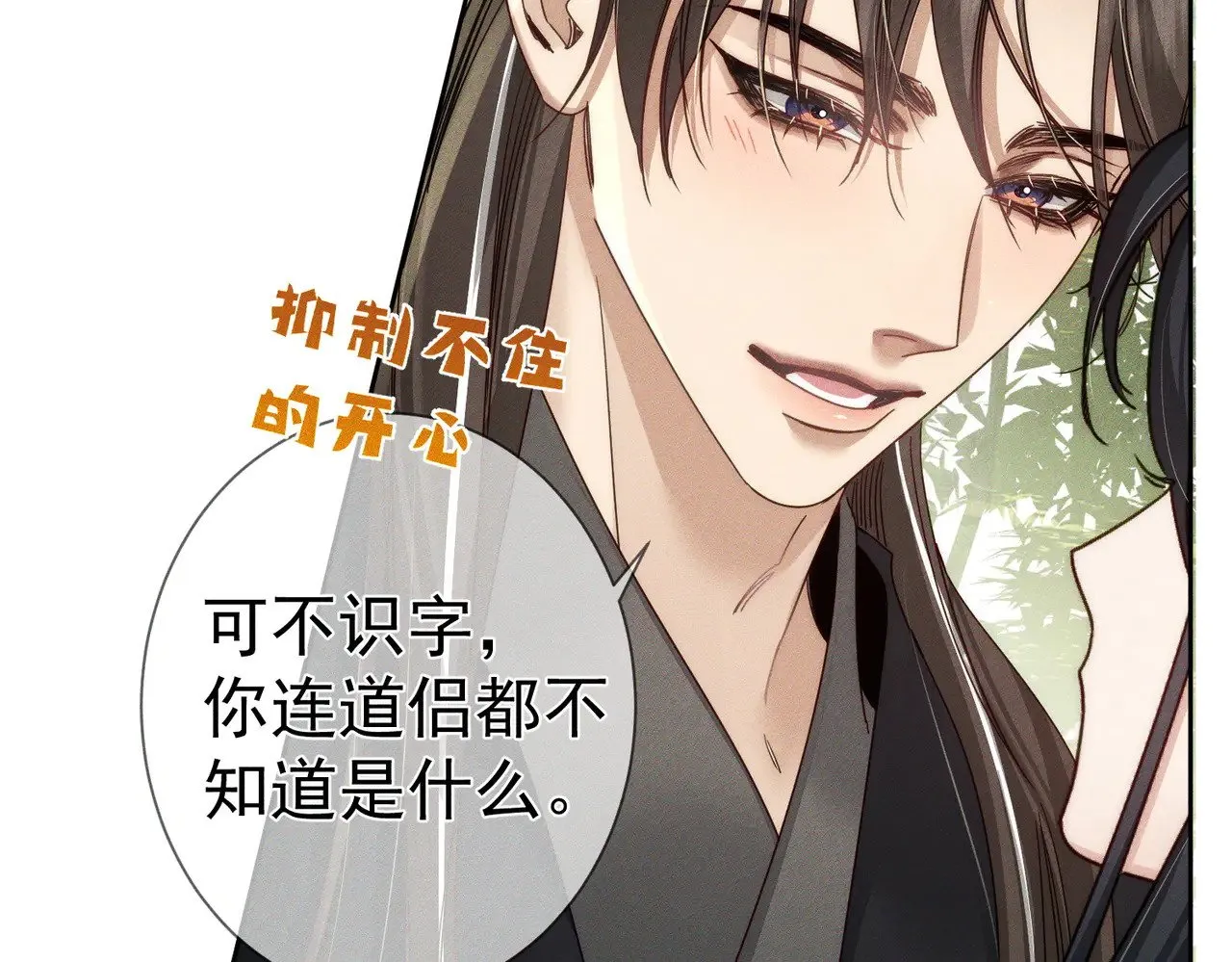 第154话：挟持澜玄64