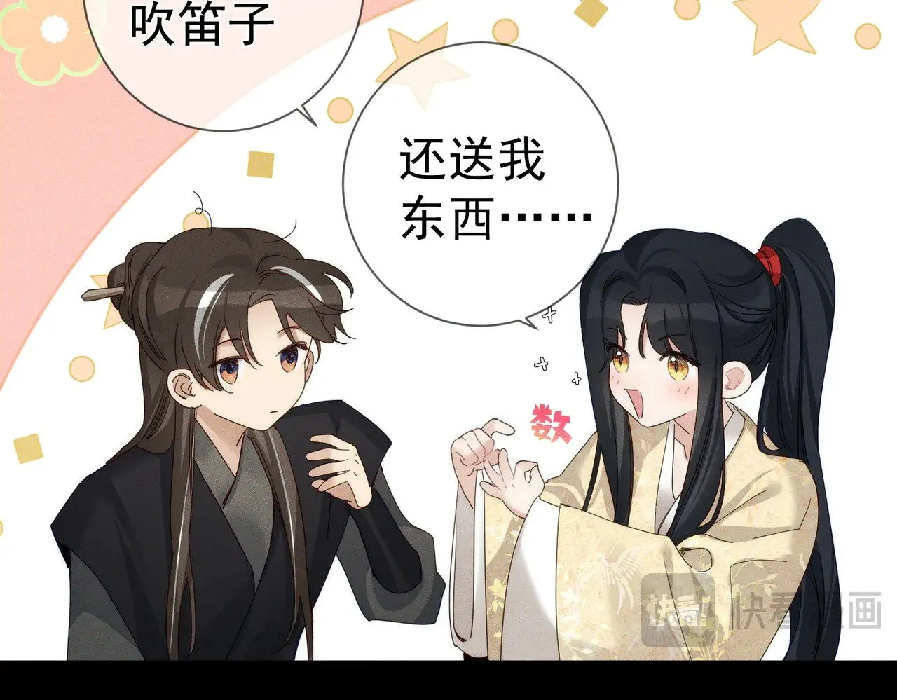第148话：离开山谷38