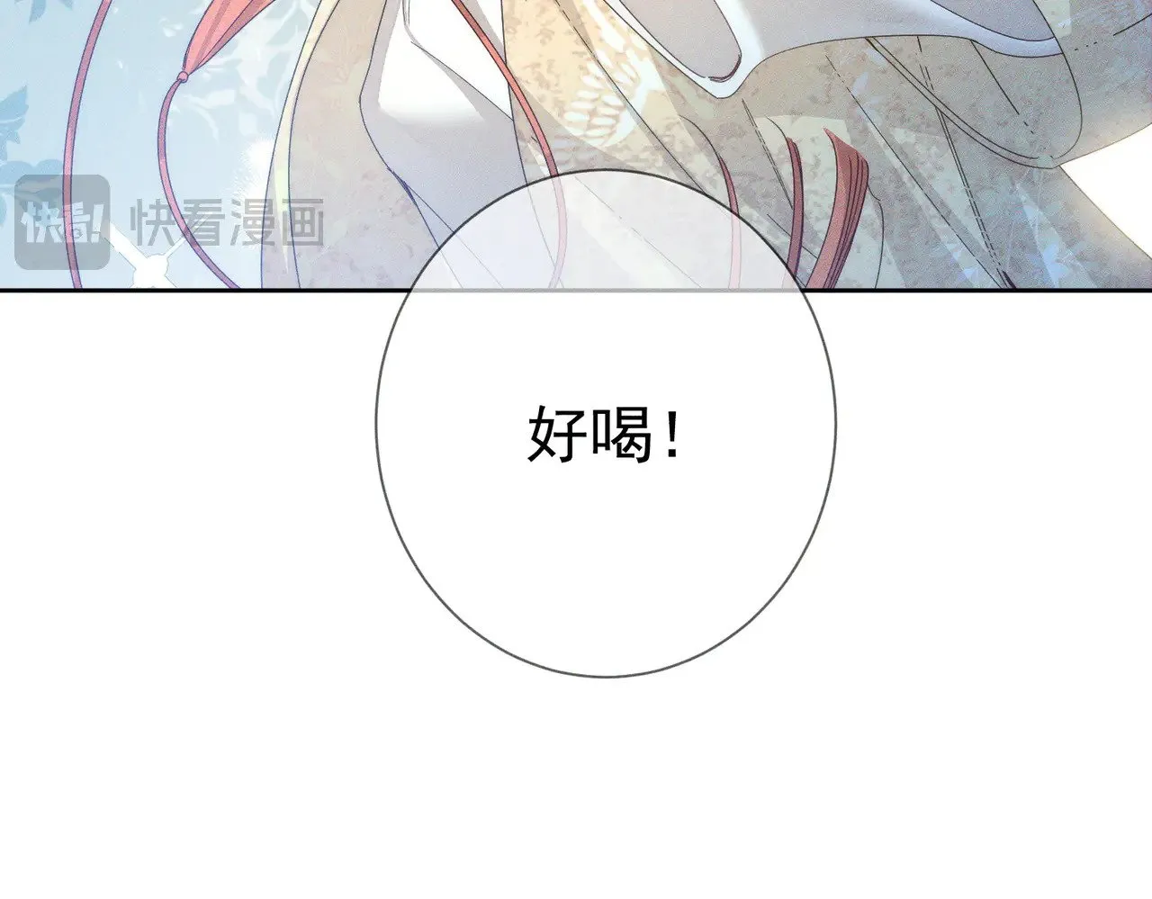 第149话：澜玄醉酒53