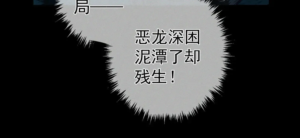 第163话：锁龙链43