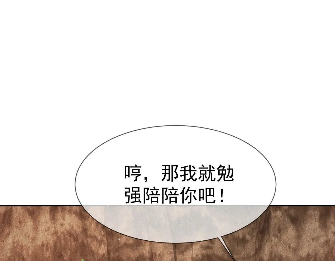 第143话：诱拐23