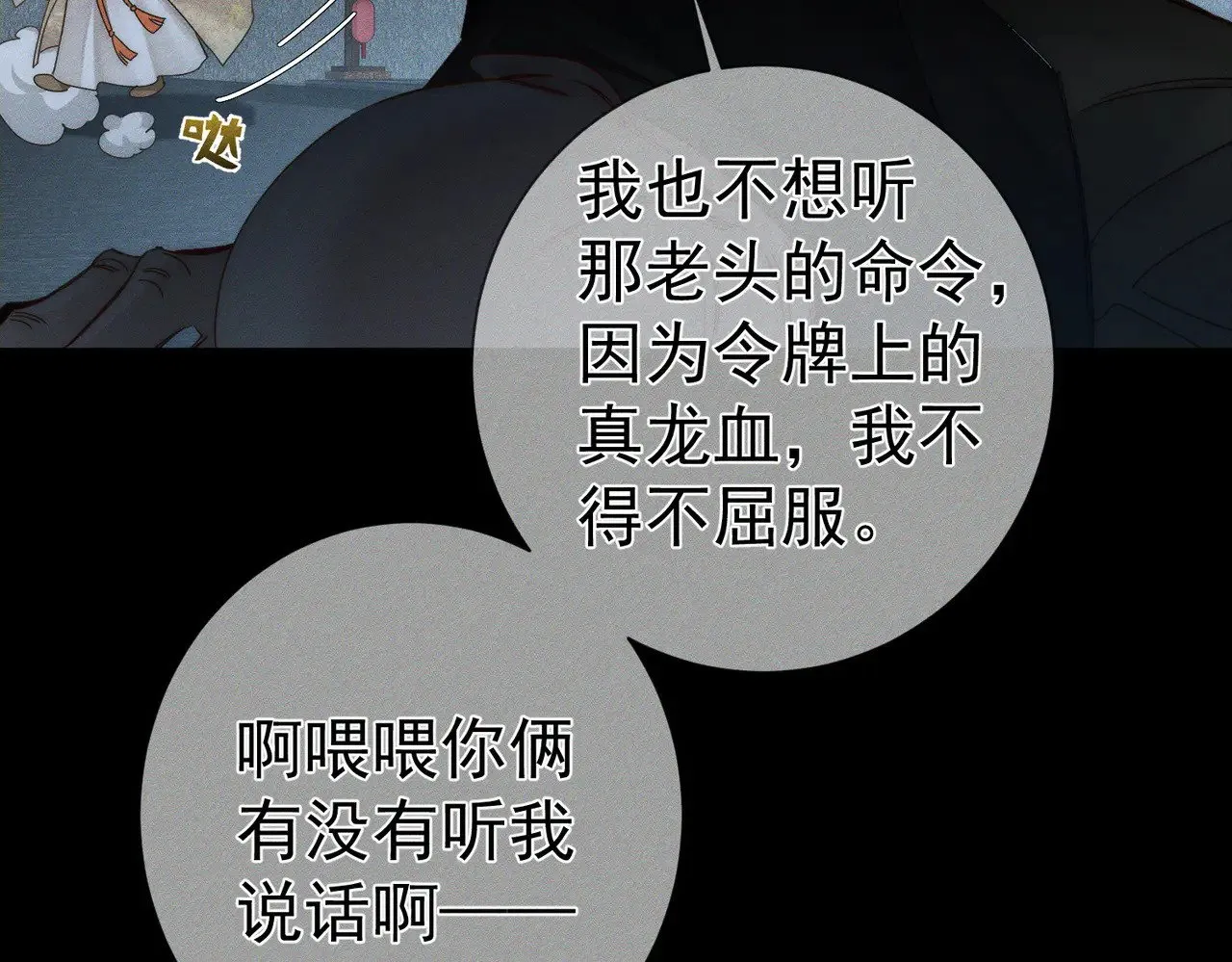 第164话：恶龙的结局19