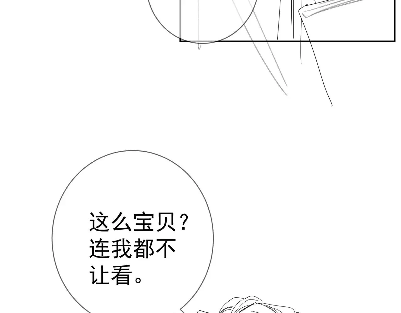 第152话：执手闯江湖95
