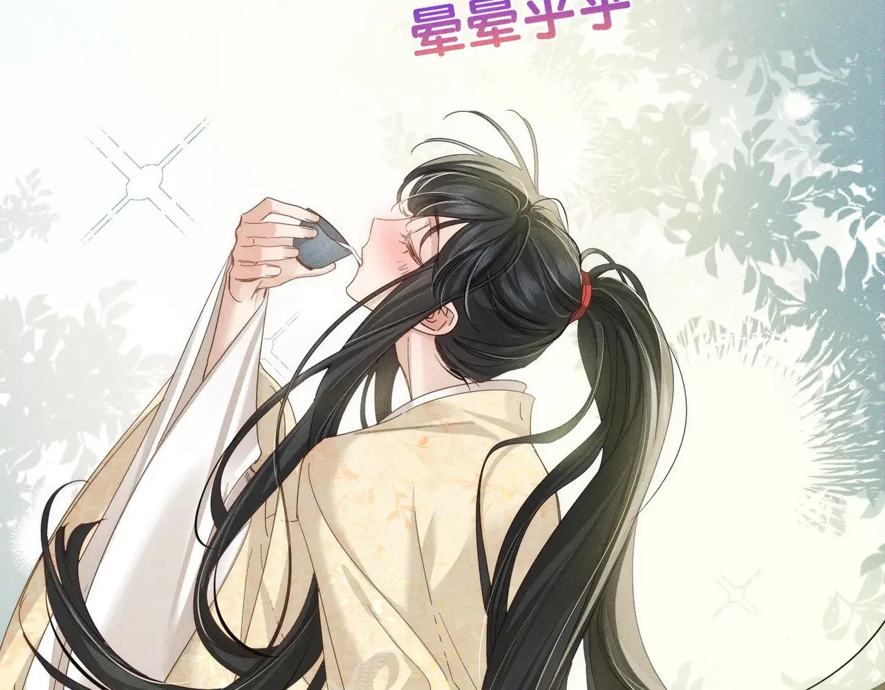第149话：澜玄醉酒51