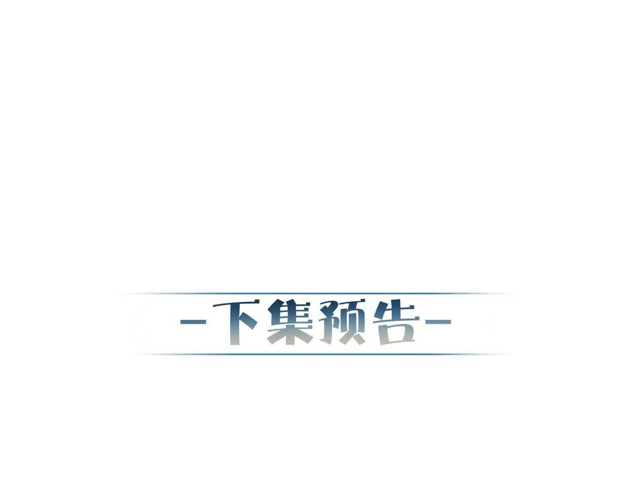 第154话：挟持澜玄83