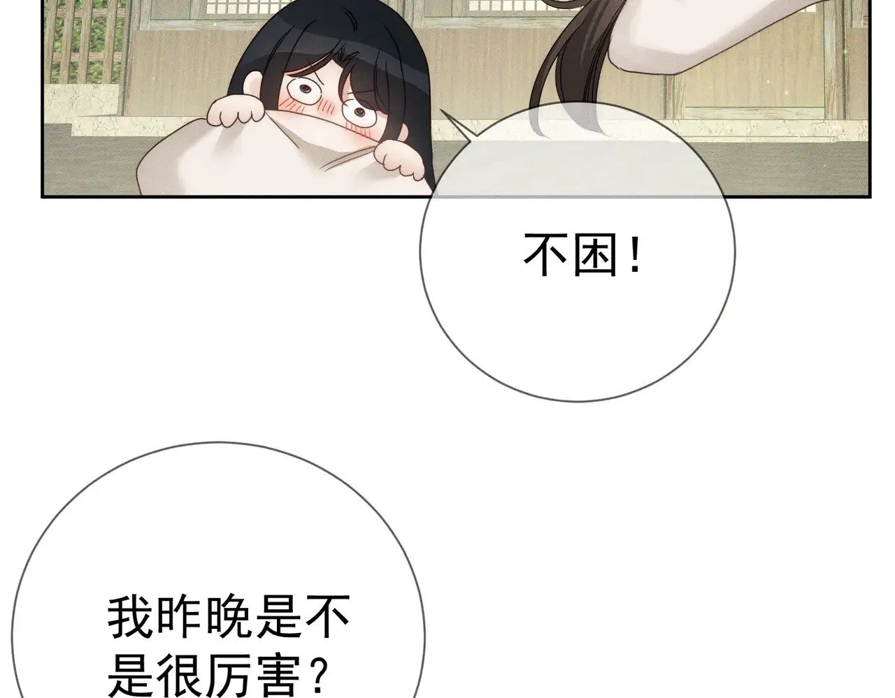 第158话：定情信物6