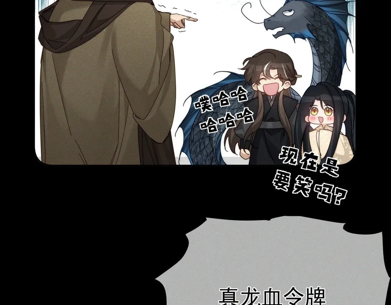 第163话：锁龙链7