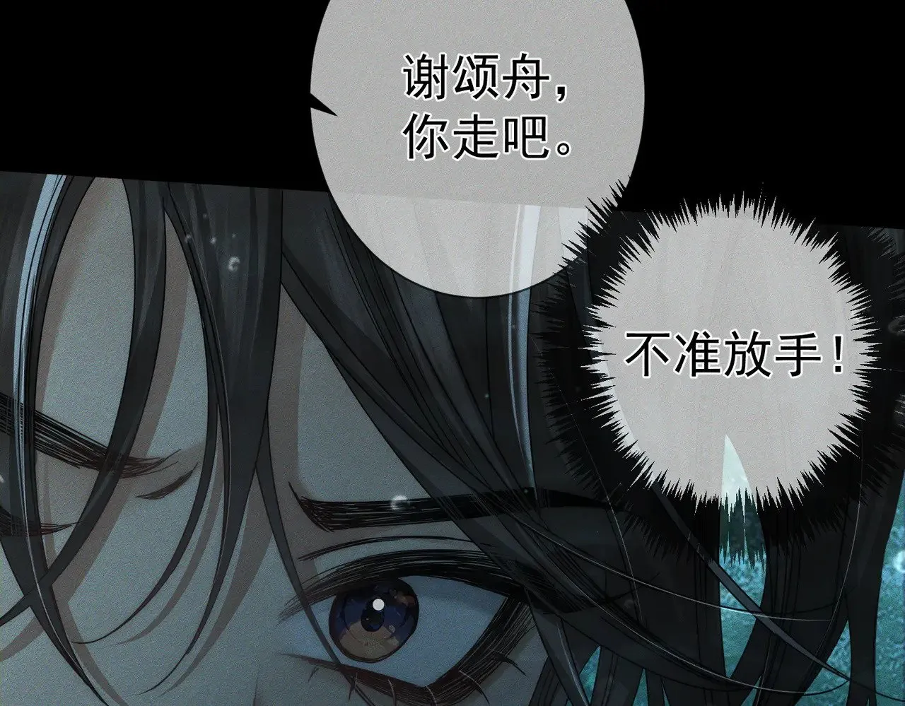 第163话：锁龙链53