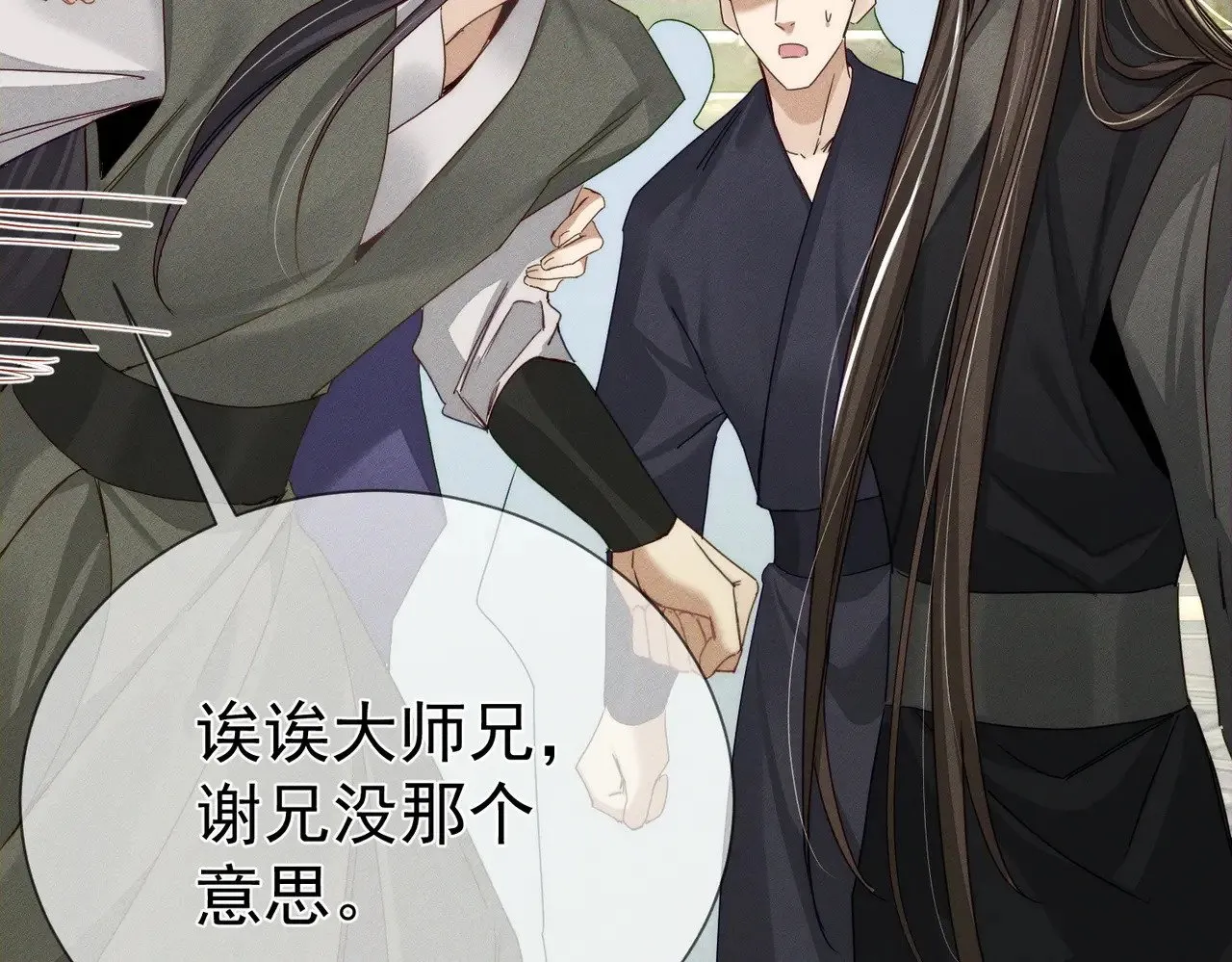 第155话：讨欢心58