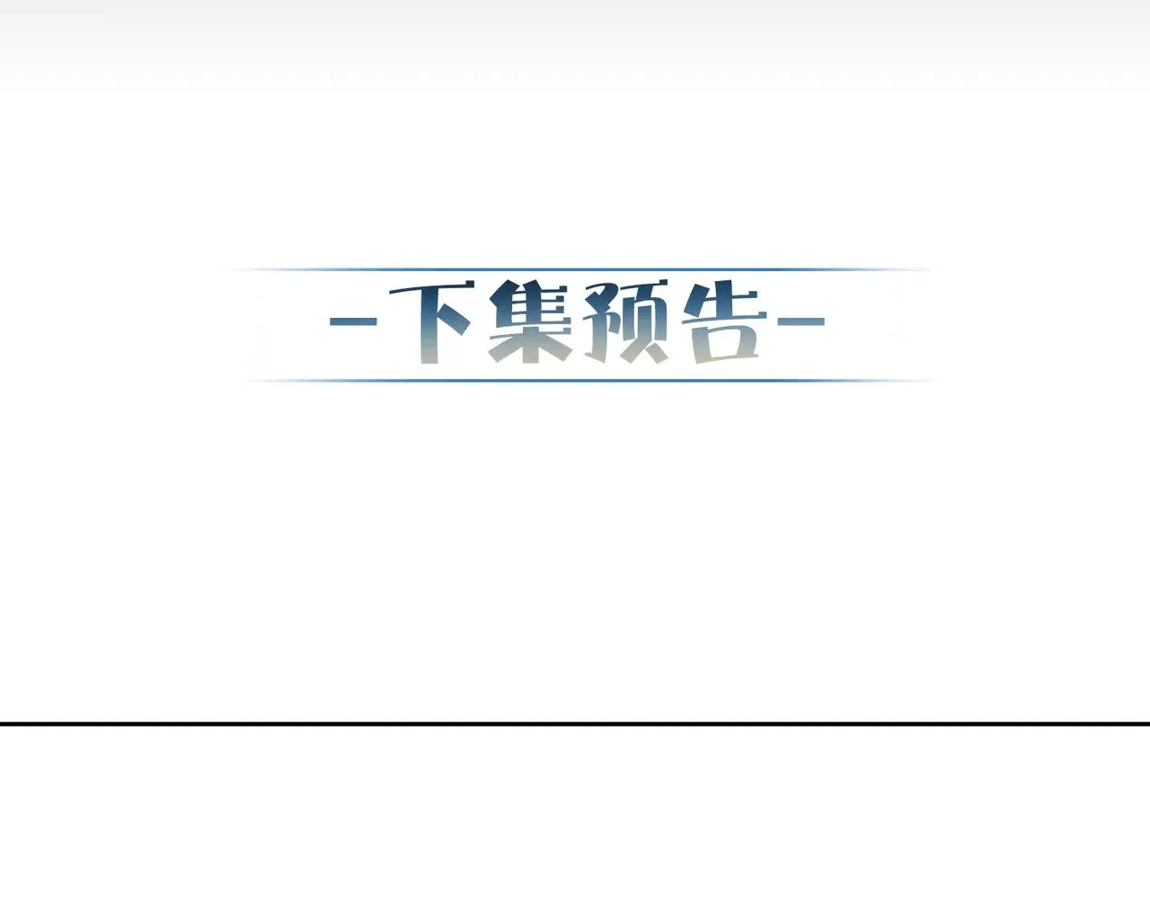 第163话：锁龙链77