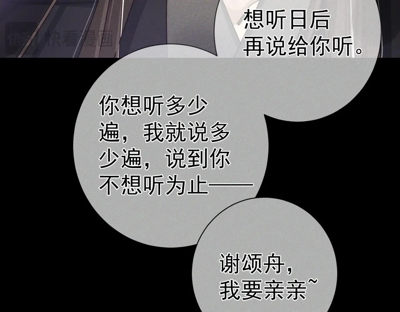 第164话：恶龙的结局28