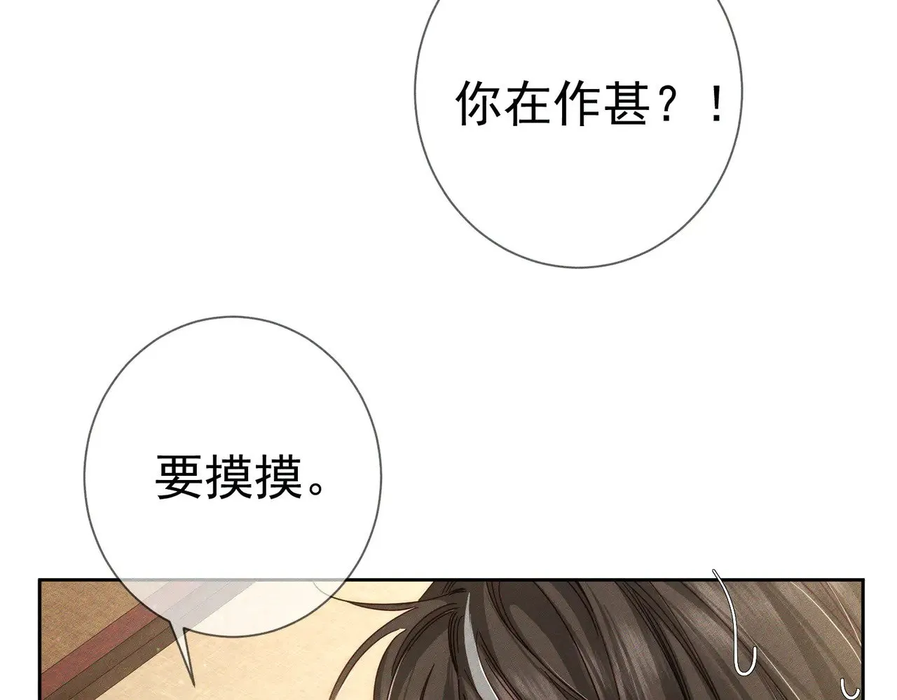 第158话：定情信物45
