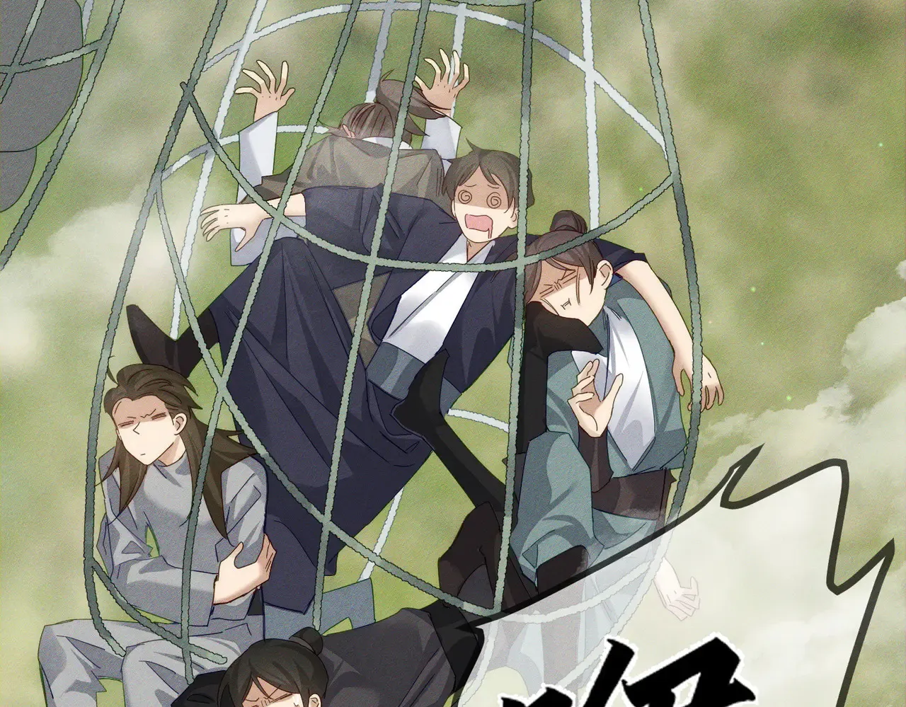 第149话：澜玄醉酒31