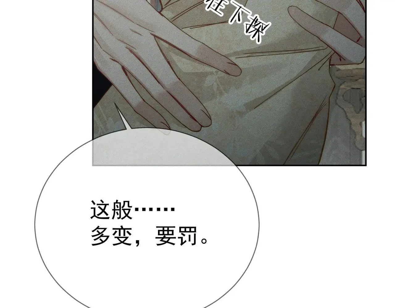 第160话：惩罚27