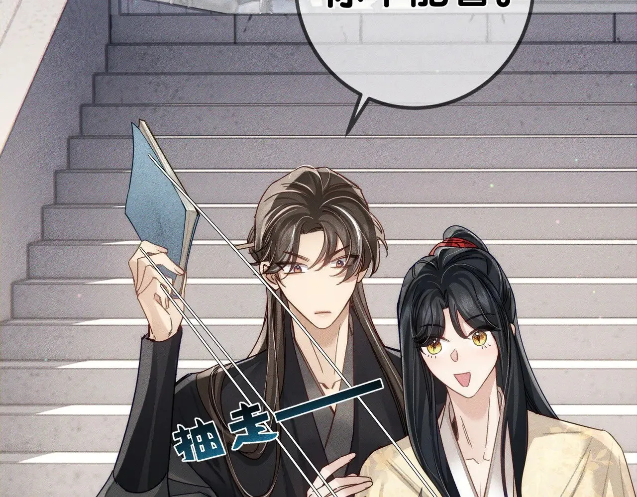 第159话：合欢宗的礼物43