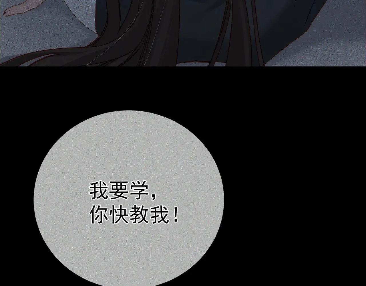 第157话：被窝里多条龙73