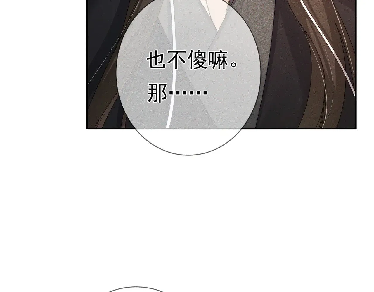 第144话：跟我走44