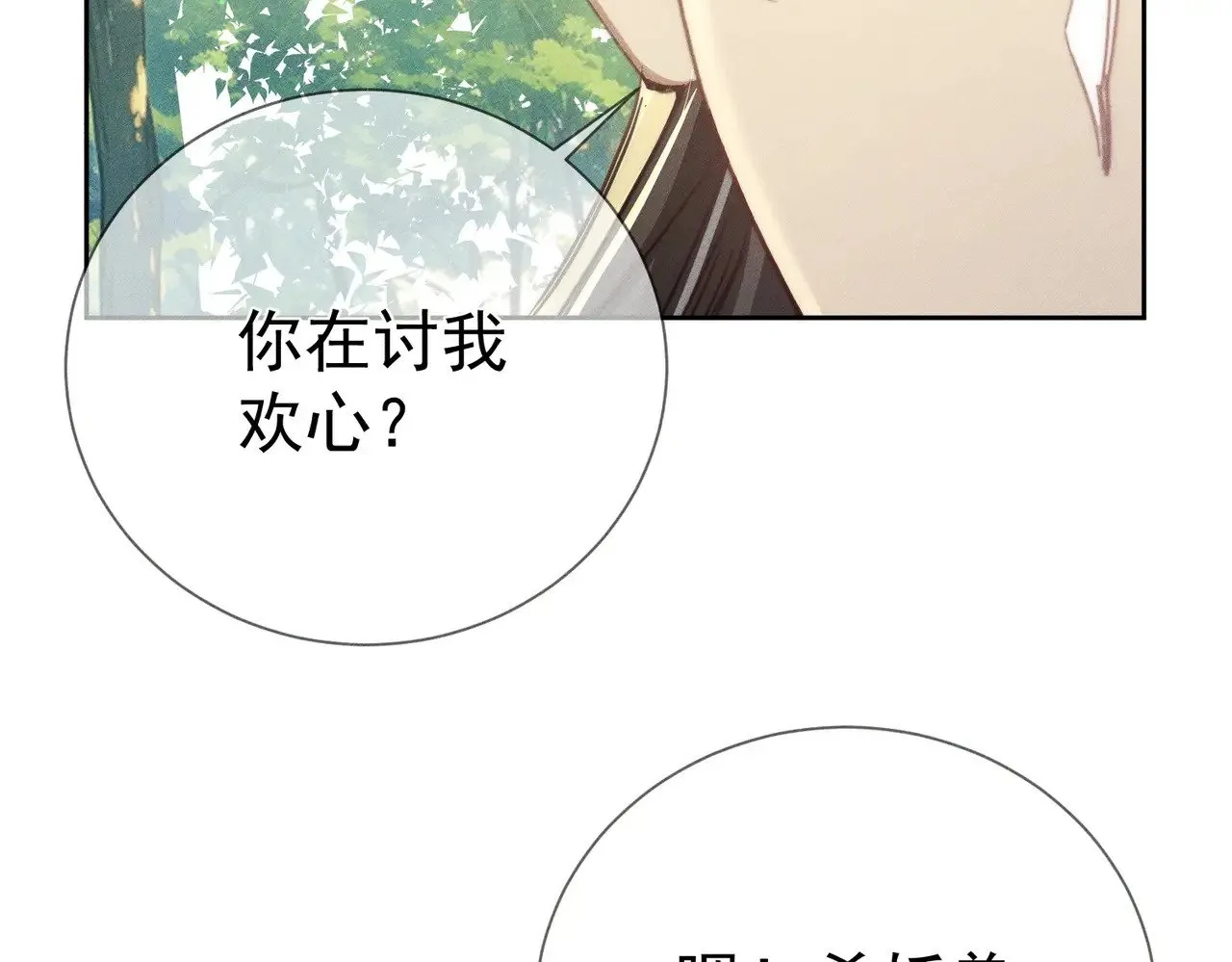 第155话：讨欢心29
