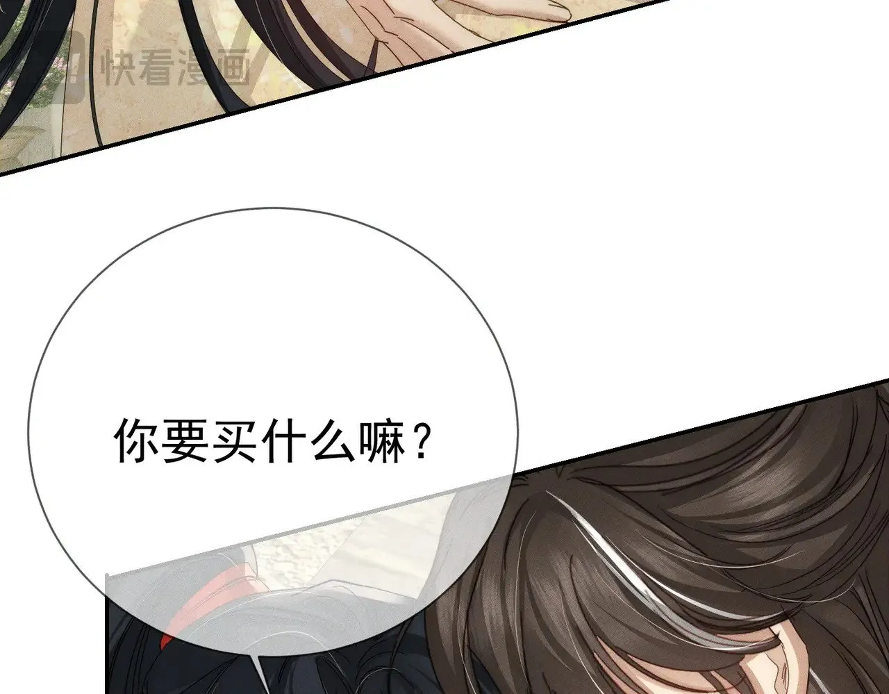 第151话：新鞋子39