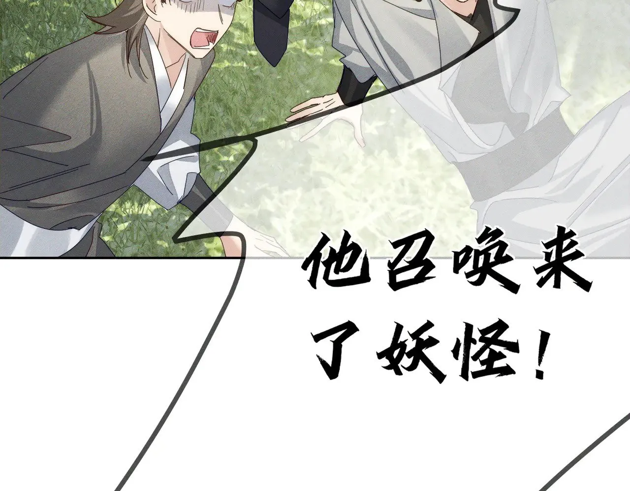 第148话：离开山谷80