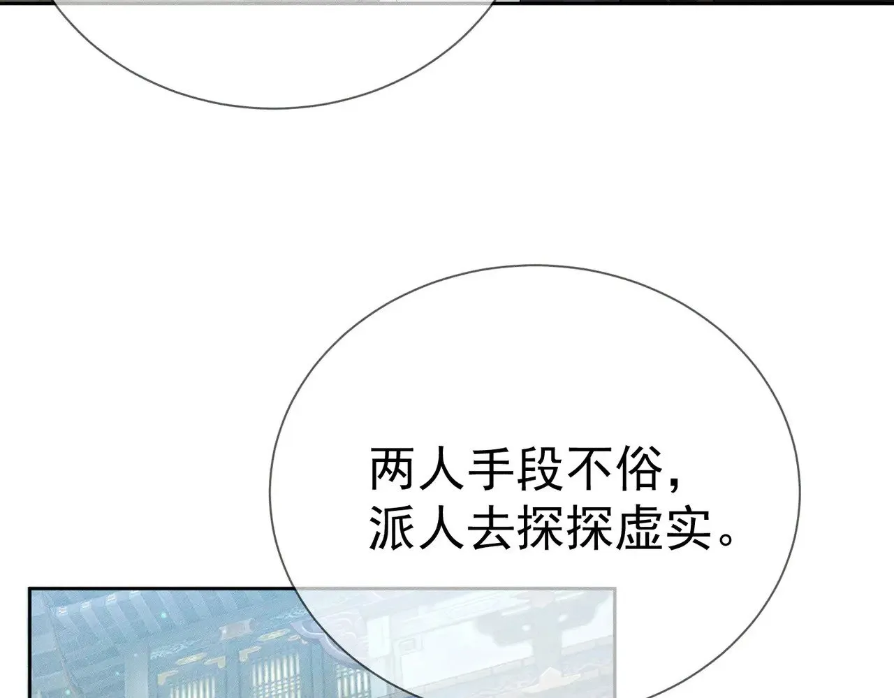 第155话：讨欢心59