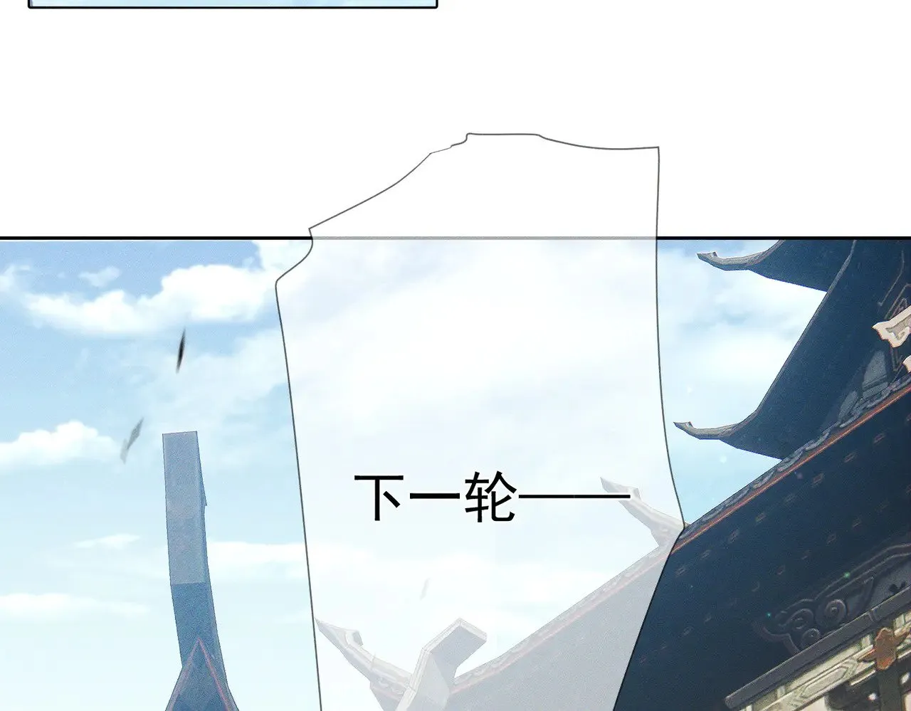 第161话：闯入禁地5