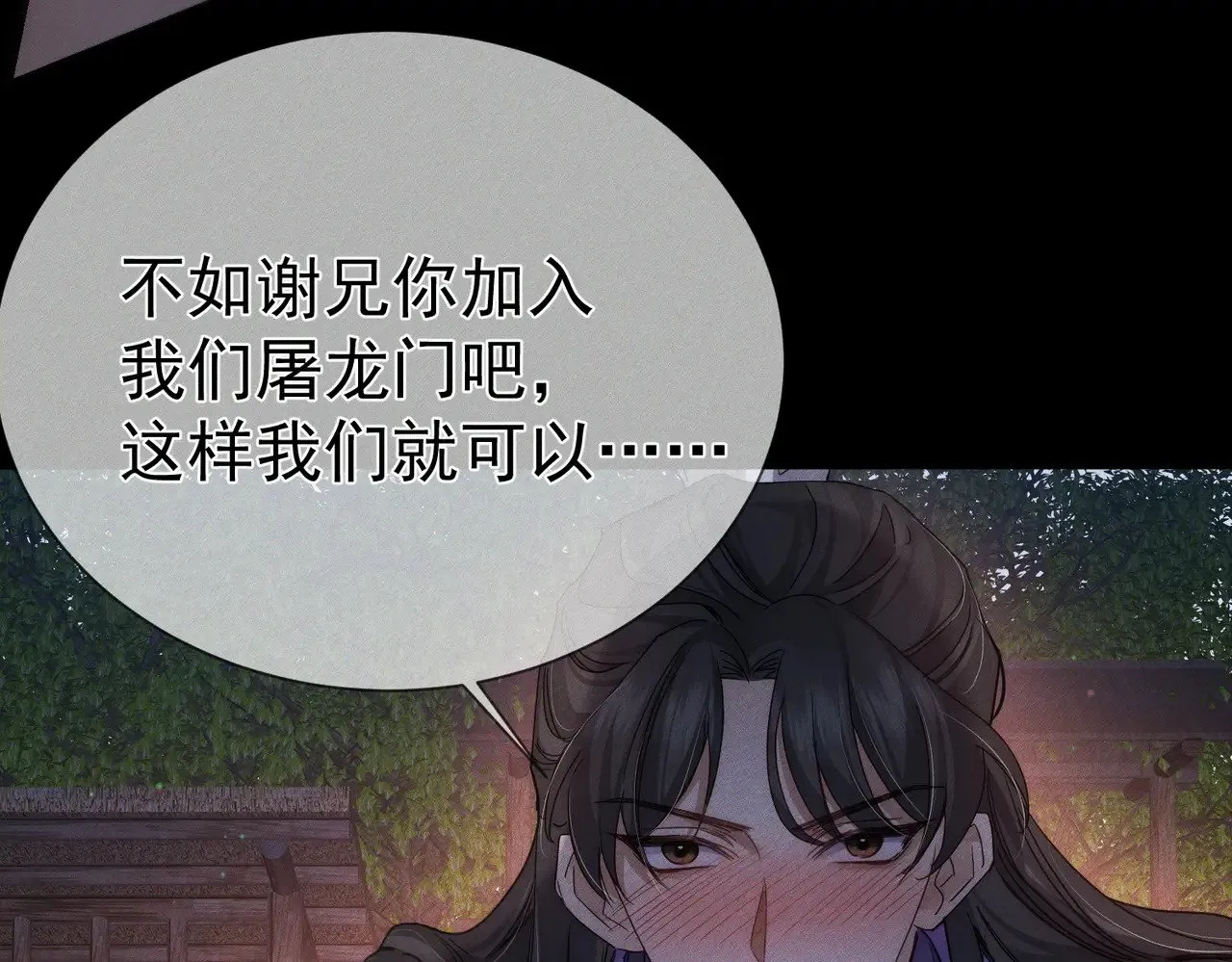第156话：不继续了吗？61