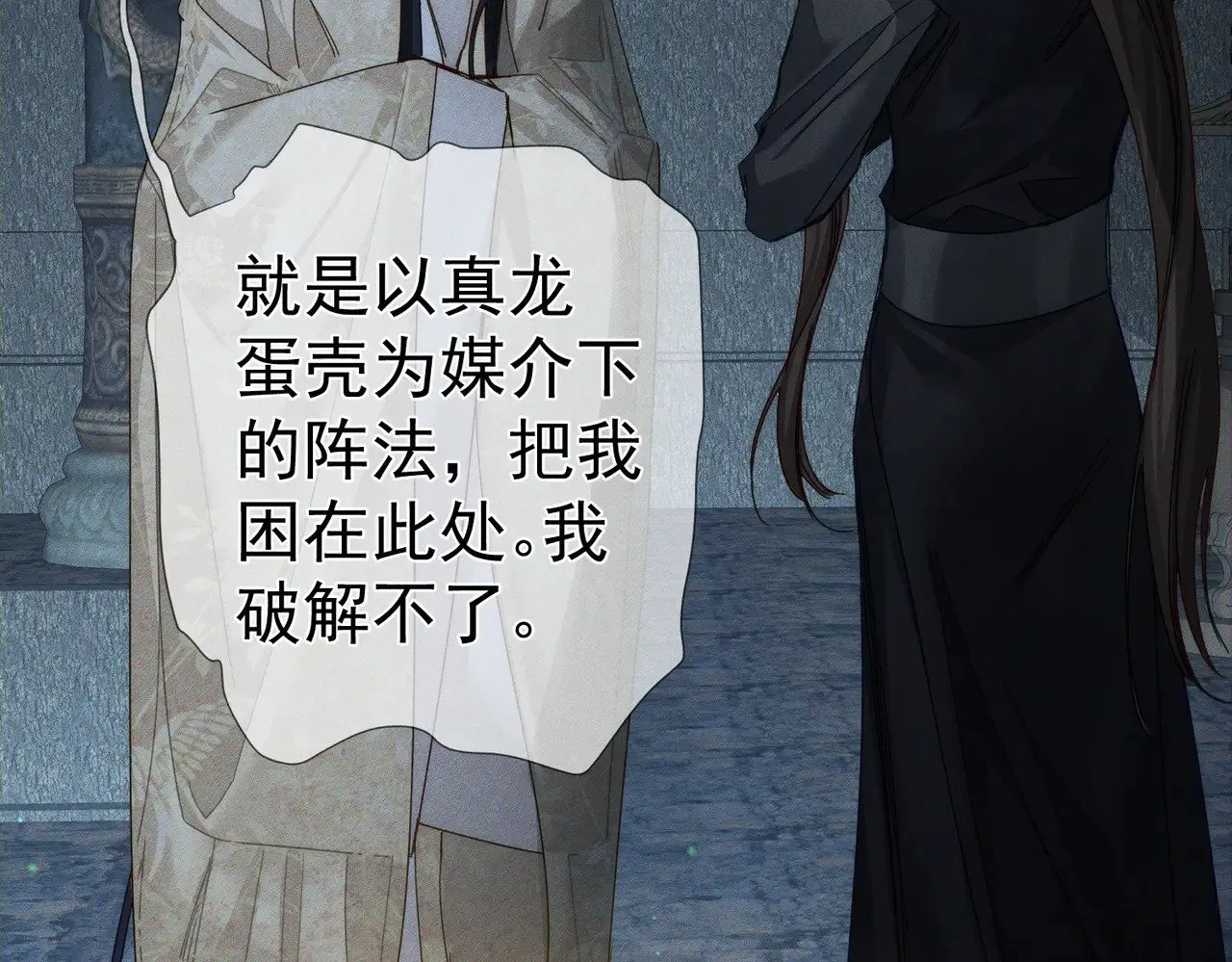 第164话：恶龙的结局37