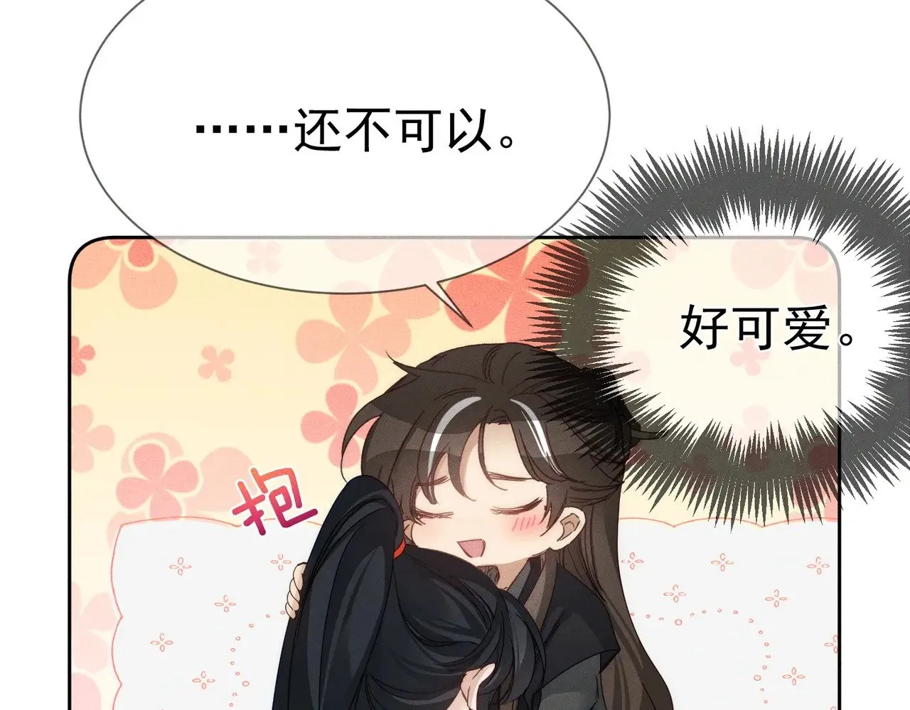 第155话：讨欢心41