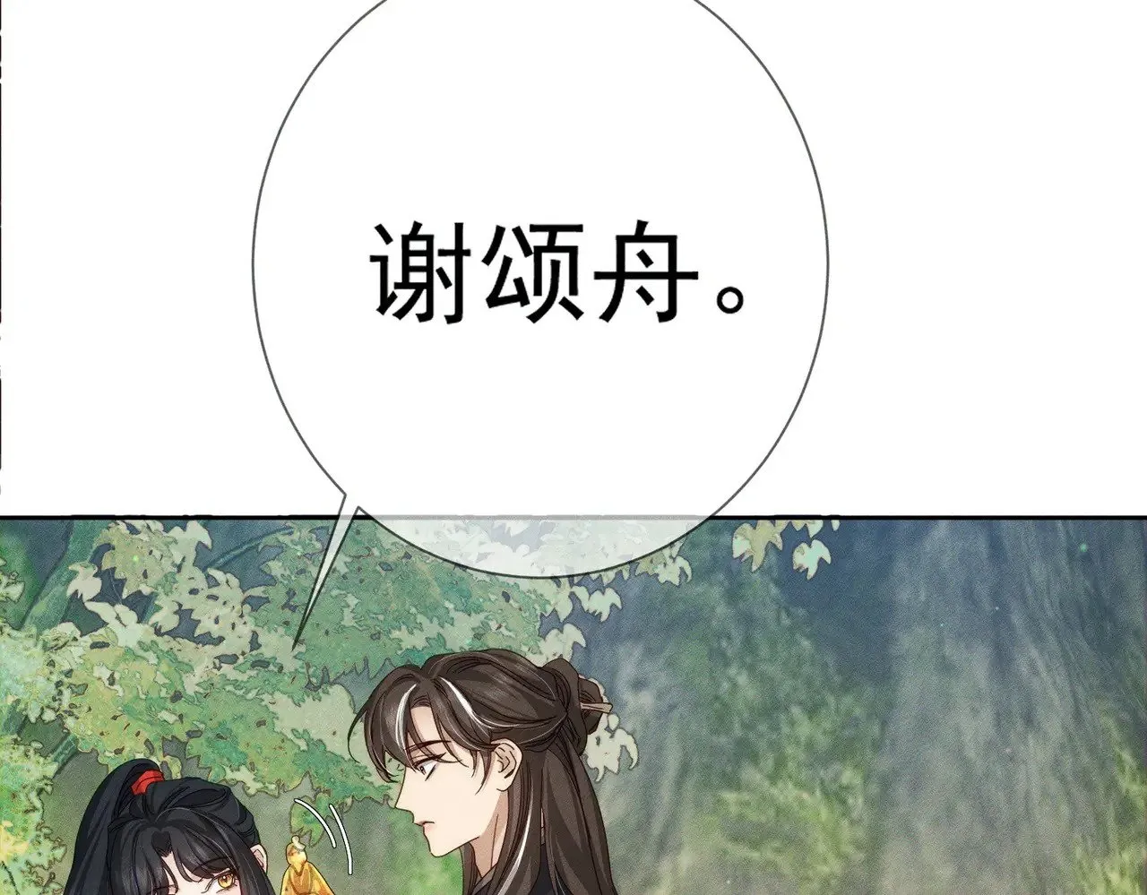 第153话：进入秘境5